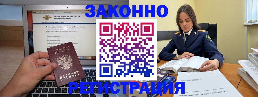 прописка гарантия в Зернограде