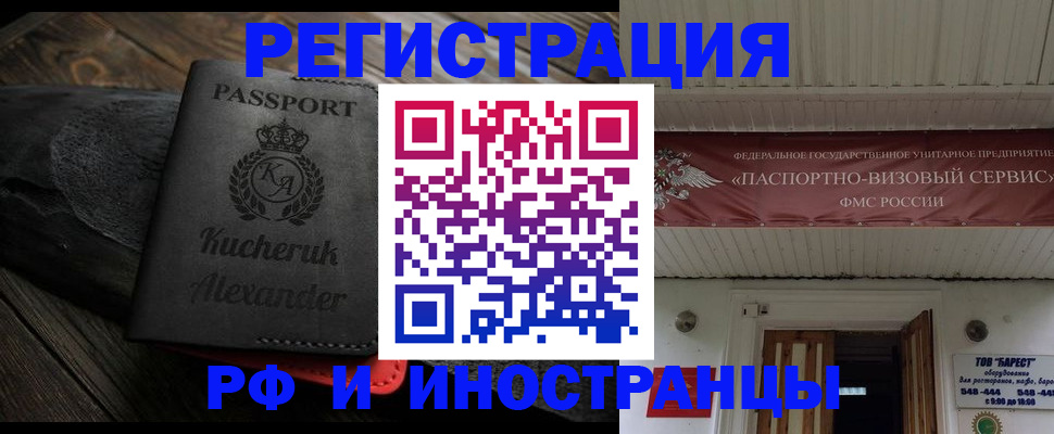 прописка штамп в Зернограде