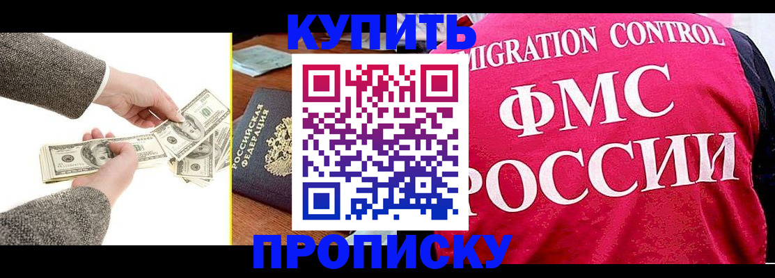 временная регистрация для школы в Зернограде