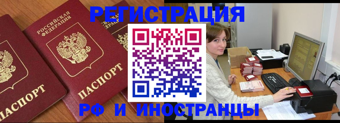 прописка законно в Зернограде