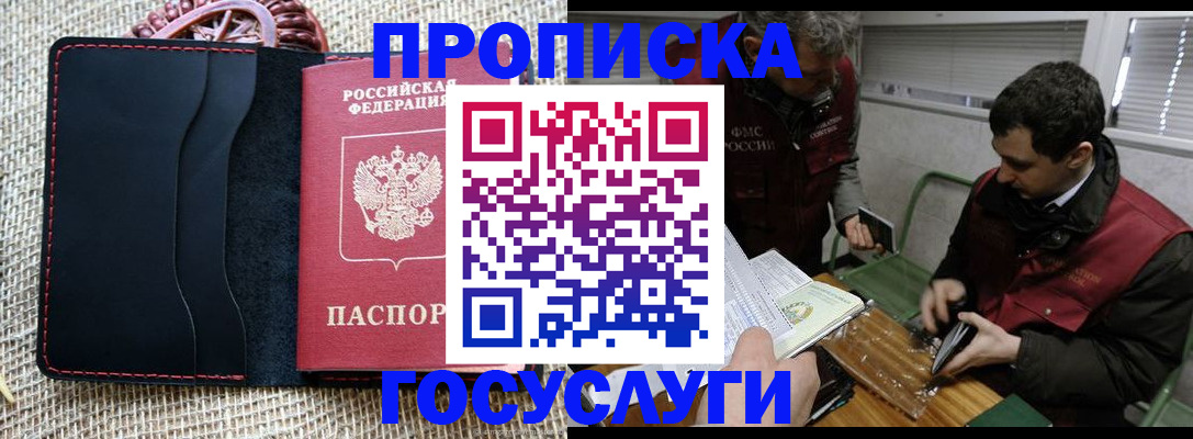 прописка для кредита в Зернограде